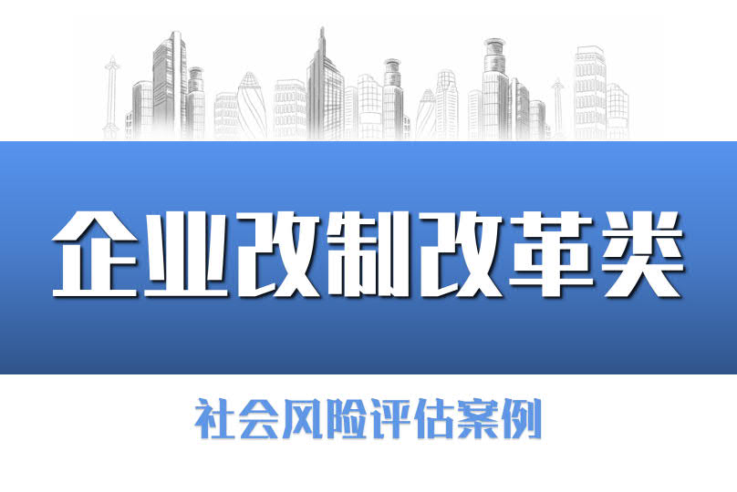 紹興市國有企業退休人員社會(huì)化管理(lǐ)工(gōng)作(zuò)